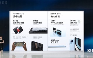 小米Civi2手机发布，7.23mm轻薄机身以及美颜 *** ，售价2399元起   