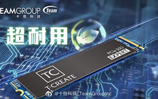 十铨针对Chia币推出高寿命固态硬盘 比主流硬盘寿命高10倍