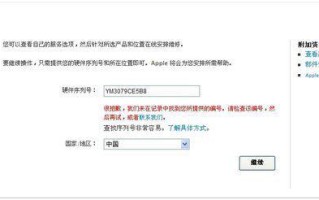 麻烦查一个ipad nano 序列号(ipod nano哪款音质好-)