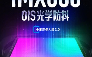 红米K60 Pro弥补拍照短板，宣布搭载索尼IMX800图像传感器