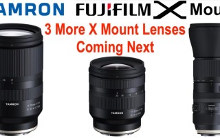 腾龙将发布更多X富士卡口镜头 可能含11-20mm、17-70mm