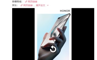 从华为独立之后的首款手机，荣耀V40正式官宣1月18日发布