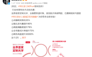 努比亚Z40的Geekbench跑分曝光，搭载骁龙8处理器以及16GB内存