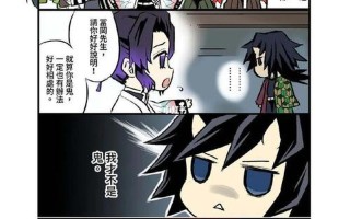 《鬼灭之刃》第四季第8集“柱合体”：决战前夕的悲壮与悬念