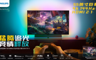飞利浦559M1RYV主机游戏显示器，游戏玩家的4K巨幕高刷电竞屏