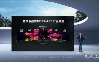 TCL发布领曜QD-Mini LED X11智屏等新品，下一个显示时代已经到来