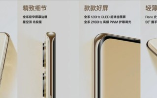 OPPO Reno9系列发布 双芯人像更出色