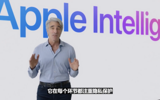 Apple Intelligence的AI体验国内用不了？苹果高管：正在尝试引入中国