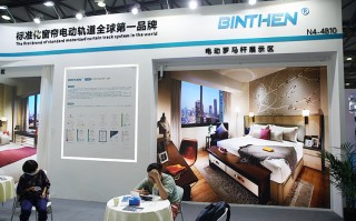 CTiS2021丨窗帘电动轨道引领者丙申参展，打造智能化的窗帘操控体验