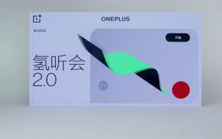 一加发布氢OS11系统：全新设计带来快稳省的操控体验