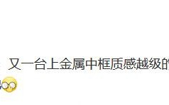 一加Ace 3有望1月4日发布 这次主打1.5K东方屏和长续航
