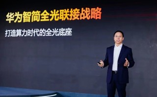 PTEXPO2023 | 华为发布智简全光联接战略 万物光联实现强大算力