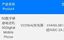 疑似vivo X Flip通过3C认证 支持44W充电或有骁龙8+加持