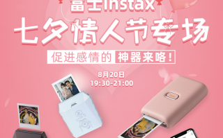 七夕情人节礼物怎么选？8月20日，锁定热点科技直播间！