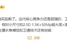 华为P70系列被曝延期至4月发布，芯片小有调整，长焦有新突破
