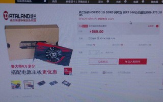 hd7850通病(gt720和hd7850哪个好)
