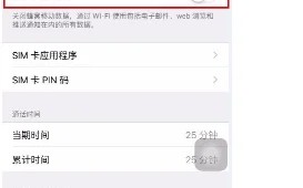 苹果手机费电咋(为什么我的苹果手机很费电-)