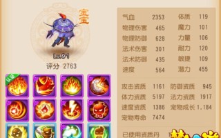 《咻咻封神》新手攻略，高手进阶的必经之路