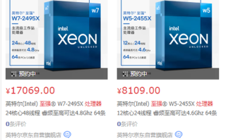 英特尔上架至强W-2400系列国行处理器：售价8109元起