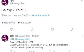 三星正在研发三款折叠屏手机   其中Galaxy Z Fold 3或支持S Pen