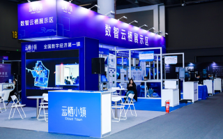 2022智博会 | 云栖小镇旗下多家企业参展，展现旗下相关产业成果