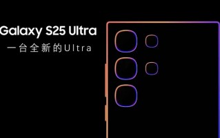 三星Galaxy S25 Ultra规格确定：2亿像素主摄，祖传5000mAh电池