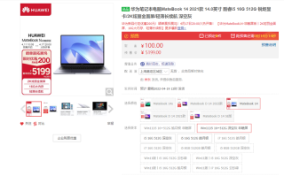 华为今日推出MateBook 14非触屏版，搭载11代酷睿i5处理器