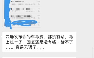 在线催收车马费！汽车媒体这么没底线？
