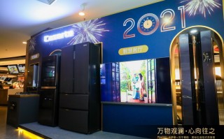 卡萨帝2020年上海区域销量增长28%  开启三翼鸟品牌