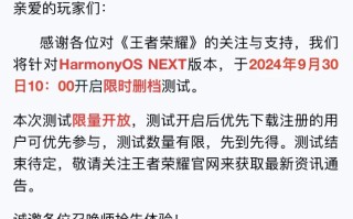 华为“纯血鸿蒙”的腾讯游戏来了！和平精英、王者荣耀已上线开启测试