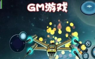 gm版手游是什么意思？解读