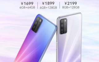 荣耀30青春版正式开售，售价1699元起