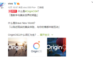 vivo新系统OriginOS即将到来，全新UI风格大有不同