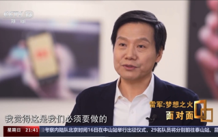 雷军首次透露，小米汽车"十倍投入"100亿经费还将"守正出奇"？