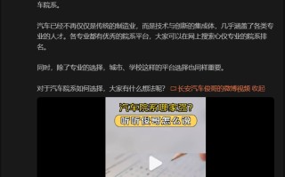 高管当起指路人！长安汽车总裁：我们行业缺人才，不挑大学专业