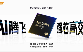 联发科天玑9400发布，vivo X200系列宣布首发，OPPO紧随其后