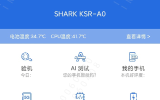 黑鲨4游戏手机跑分曝光，搭载骁龙888成绩突破78万