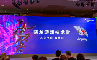 高通举办骁龙游戏技术赏：骁龙8 Gen4官宣采用自研Oryon架构