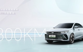 吉利帝豪L Hi&middot;X官图发布 综合续航可达1300km