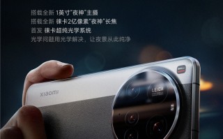 小米15 Ultra劲敌！vivo与OPPO超大杯影像配置曝光，一个比一个强