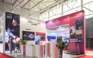 WMC2021 | 华米展示新一代智能可穿戴设备及可穿戴AI芯片