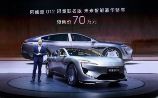 要做电车迈巴赫？阿维塔012 *** 联名版发布，预售价70万元！