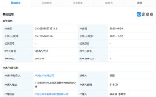 华为公开一种手势拍照的专利，可根据手势自动调整 *** 视角