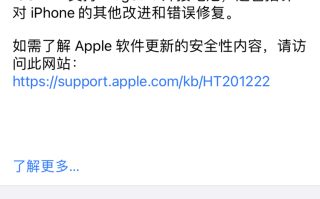 苹果iOS 14.7正式版开始推送，iPhone 12系列支持MagSafe外接电池