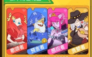 骰子元素师新手选什么角色好，各角色特性介绍