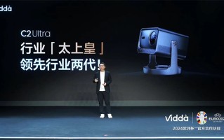 Vidda C2系列三色激光投影仪：3000CVIA真实亮度，捅破家用投影天花板