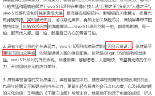 vivo S15系列手机曝光，定制独家索尼大底，依然主打轻薄手感