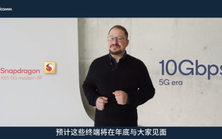 MWC 2021 | 高通表示集成X65基带终端年底见面：或为骁龙895处理器