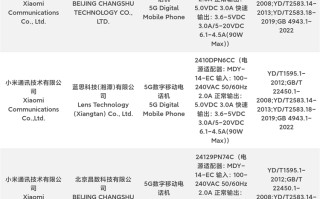 小米15 Pro入网，发布在即，续航猛，辨识度极高
