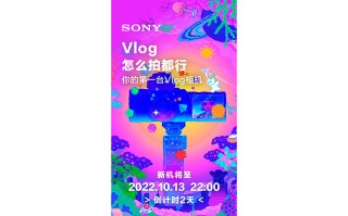 索尼ZV-1F新机详细规格披露 A7R5或支持8K视频拍摄